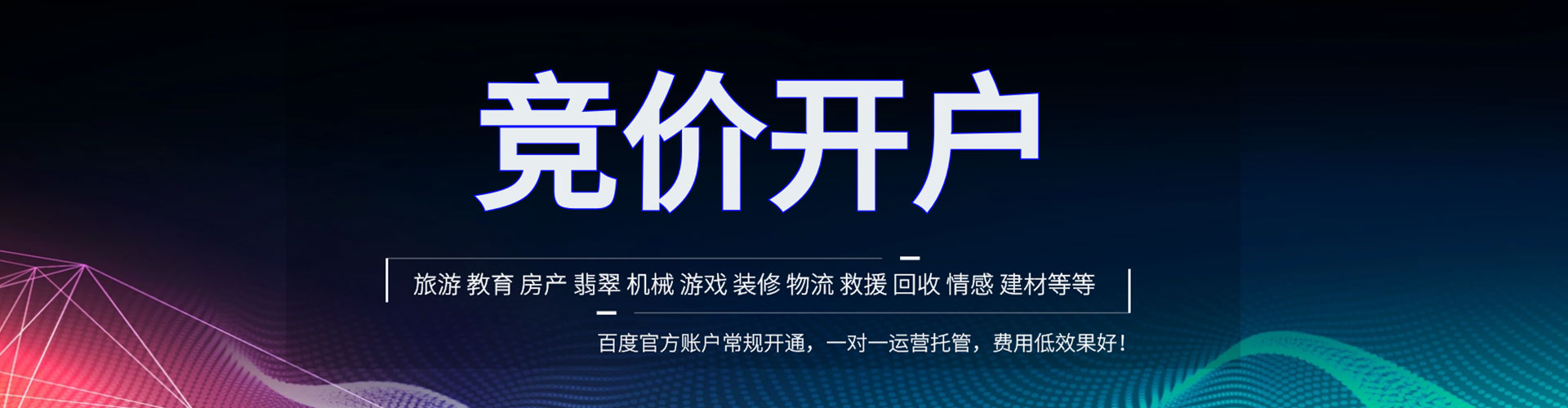 江口网络推广开户