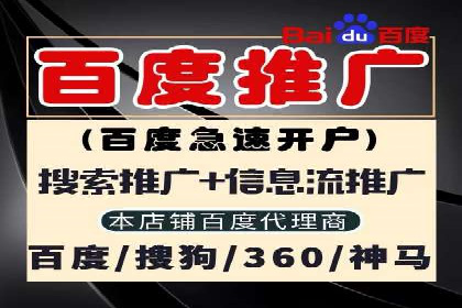 如何通过百度竞价开户实现低成本高回报